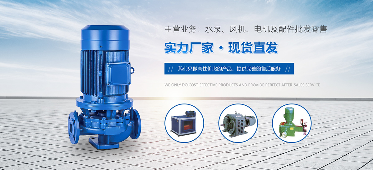 新鄉(xiāng)化工泵|新鄉(xiāng)襯膠風機|新鄉(xiāng)防腐電機—新鄉(xiāng)市豐源水泵風機有限公司